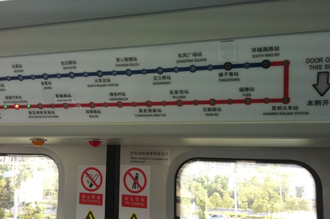 Kunming Metro
